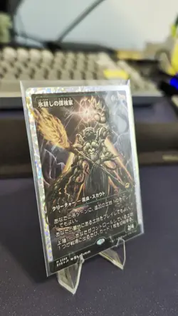 IceTill Explorer Japanese Showcase Fracture Foil MTG Edge of Eternities Card NM - Image 2