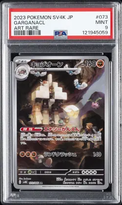 2023 POKEMON JPN SV4K-ANCIENT ROAR ART RARE #073 GARGANACL PSA 9 - Image 1