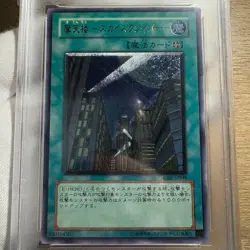 YuGiOh Skyscraper CRVJP048 PSA10 Ultimate Rare Sky Scraper Japan - Image 4