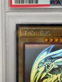 YuGiOh Blue Eyes White Dragon 20AP Holographic PSA10 Japan - Image 2
