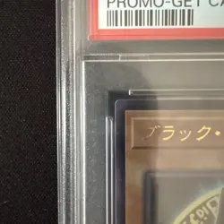 YuGiOh Dark Magician PSA10 Ultra Rare Special Illust Ver Collector Card - Image 2