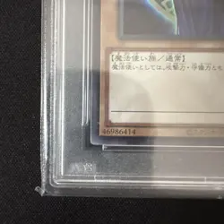 YuGiOh Dark Magician PSA10 Ultra Rare Special Illust Ver Collector Card - Image 5