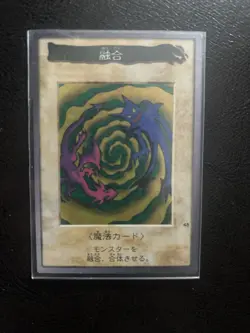 YuGiOh Bandai 1999 No 48 Polymerization Japanese - Image 1