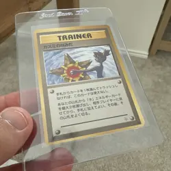 Misty's Tears Banned City Gym Decks Regular Japanese Pokemon Card Excellent 193 - Image 1