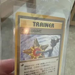 Misty's Tears Banned City Gym Decks Regular Japanese Pokemon Card Excellent 193 - Image 2