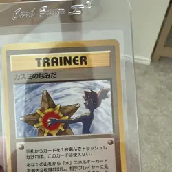 Misty's Tears Banned City Gym Decks Regular Japanese Pokemon Card Excellent 193 - Image 3