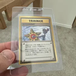Misty's Tears Banned City Gym Decks Regular Japanese Pokemon Card Excellent 193 - Image 4