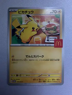 Pikachu - 020/M-P 020/M-P M-P Promotional Cards Regular (Japanese) - Image 1
