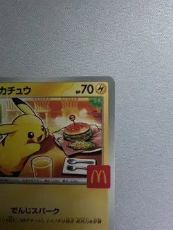 Pikachu - 020/M-P 020/M-P M-P Promotional Cards Regular (Japanese) - Image 3
