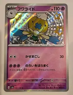 Shiny Drifblim S 261/190 SV4a Shiny Treasure ex Pokemon Card Japanese US Seller - Image 1
