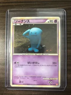 US SHIPPING Japanese Wobbuffet 041/070 Holo L1 hgss Heart Gold LP Card 1st ED LP - Image 1