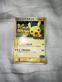 PokePark's Pikachu - 043/PCG-P 043/PCG-P PCG-P Promotional cards Regular... - Image 1