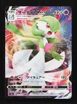 Gardevoir VMAX 031/070 S2A Explosive Walker Japanese Pokemon Card TCG - Image 1