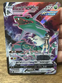 Pokemon TCG Rayquaza VMAX Climax SWSH12: Silver Tempest 252/184 Japanese Card - Image 3