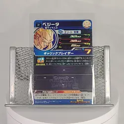 PUMS9-20 SS3 Vegeta Super Dragon Ball Heroes Rare Japanese Card - Image 2
