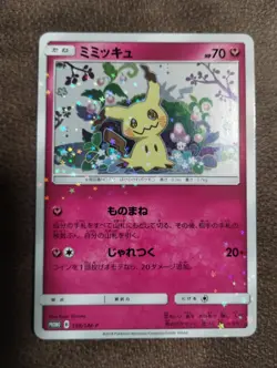 Mimikyu 198/SM-P Special BOX PROMO 2018 Pokemon Card Game Nintendo TCG Japanese - Image 1