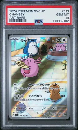 2024 POKEMON JPN SV6-TRANSFORMATION MASK ART RARE #113 CHANSEY PSA 10 - Image 1