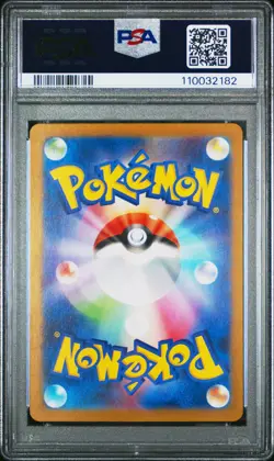2024 POKEMON JPN SV6-TRANSFORMATION MASK ART RARE #113 CHANSEY PSA 10 - Image 2