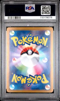 2024 POKEMON JPN SV8A-TERASTAL FEST EX #225 BLOODMOON URSALUNA EX PSA 10 - Image 2