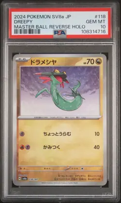 2024 POKEMON JPN SV8A-TERASTAL FEST EX MASTER BALL REVERSE HOLO DREEPY PSA 10 - Image 1