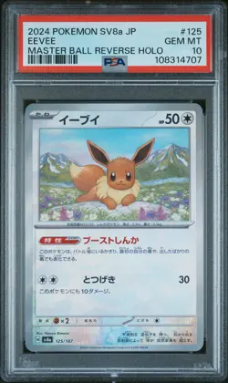2024 POKEMON JPN SV8A-TERASTAL FEST EX MASTER BALL REVERSE HOLO EEVEE PSA 10 - Image 1
