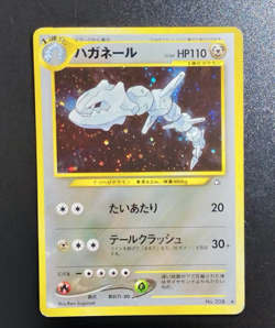 Steelix pokemon card game japan NINTENDO pocket monster very rare B18 - Image 1