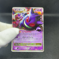 Gengar LV.X 043/090 Arceus Pt4 Advent of Arceus Japanese Pokemon Card #E55C - Image 2