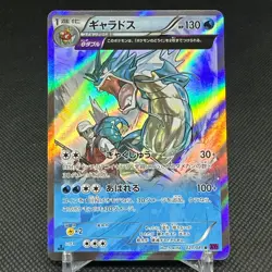 Gyarados 021/081 R Ancient Origins Bandit Ring XY7 Japanese Pokemon Card #E122 - Image 1