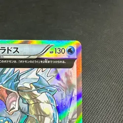 Gyarados 021/081 R Ancient Origins Bandit Ring XY7 Japanese Pokemon Card #E122 - Image 2
