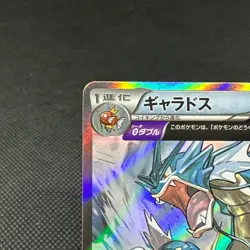 Gyarados 021/081 R Ancient Origins Bandit Ring XY7 Japanese Pokemon Card #E122 - Image 3