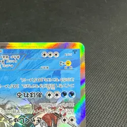 Gyarados 021/081 R Ancient Origins Bandit Ring XY7 Japanese Pokemon Card #E122 - Image 4