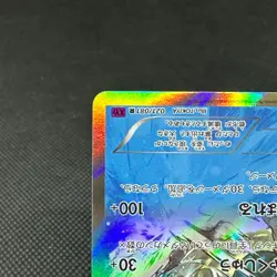 Gyarados 021/081 R Ancient Origins Bandit Ring XY7 Japanese Pokemon Card #E122 - Image 5