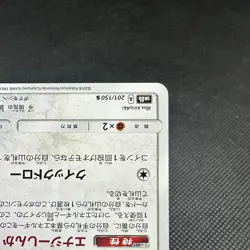 Eevee 201/150 Hidden Fates SM8b GX Ultra Shiny Japanese Pokemon Card #B6A6 - Image 4