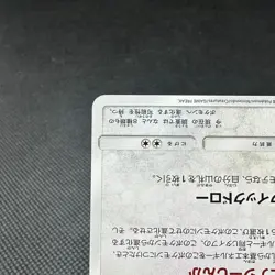 Eevee 201/150 Hidden Fates SM8b GX Ultra Shiny Japanese Pokemon Card #B6A6 - Image 5