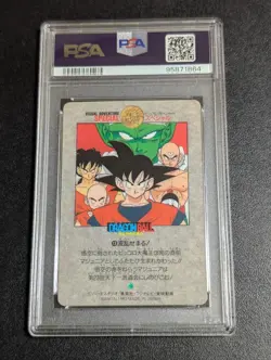 Dragon Ball Carddass Visual Adventure Special No13 PSA 9 Rare Card - Image 2
