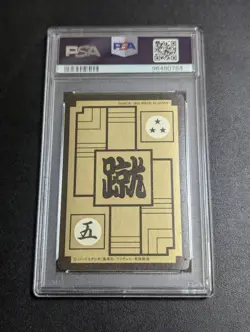 Dragon Ball Carddass Main Edition No 222 Krillin PSA 9 Collectible Card - Image 2