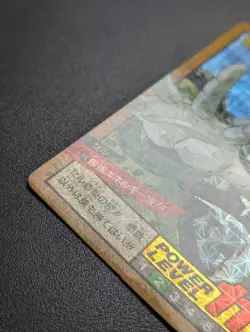 Dragon Ball Z Carddass Super Battle Cell Card Unpeeled Near Mint - Image 5