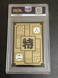 Dragon Ball Carddass PSA 8 Kame House Friends 2015 Reprint Card - Image 2