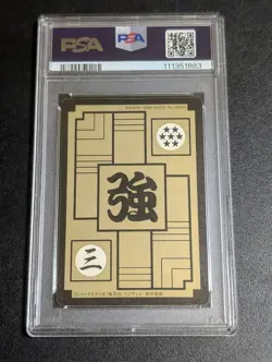 Dragon Ball Carddass Saiyan Invasion PSA 7 Collectible Toy Card - Image 2