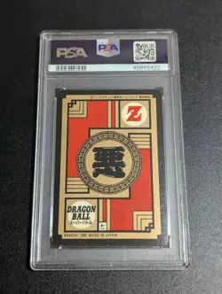 Dragon Ball Z Carddass Super Battle Metal Cooler PSA 8 Collectible Card - Image 2