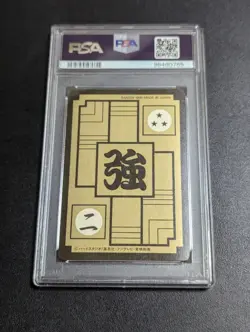 Dragon Ball Carddass Frieza PSA 9 Collector Card No234 Excellent Condition - Image 2