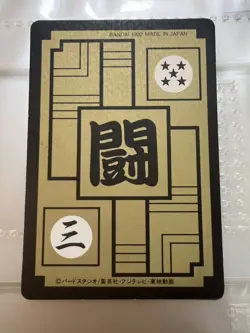 Ultimate Expo Edition Dragon Ball Card Rare Bright Glossy Used - Image 5