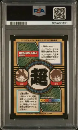 Dragon Ball Carddass Super Battle Special Bullet No 77 Kira Card PSA7 Used - Image 4