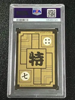 Dragon Ball Carddass PSA8 Goku Remake 91 B7 Kira Card Collectible - Image 2