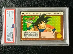 Dragon Ball Carddass PSA8 Goku Remake 91 B7 Kira Card Collectible - Image 3