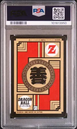 Dragon Ball Carddass Super Battle Part 4 No 148 Hidden Kira Card PSA7 Unpeeled - Image 3