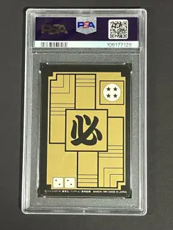 Dragon Ball Carddass Son Goku Glow Card PSA6 Bandai 1995 Made - Image 3