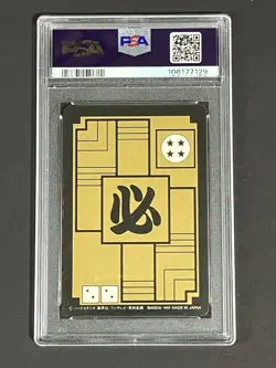 Dragon Ball Carddas Son Goku Kira Card PSA 7 1995 Bandai Used - Image 3