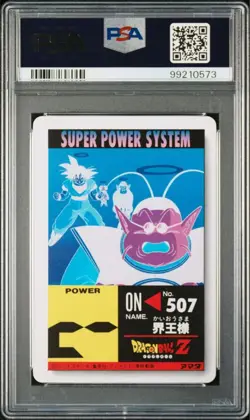 Dragon Ball Carddass Amada PSA7 Card Part 22 No967 968 Normal Kira - Image 5