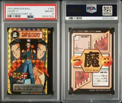 Dragon Ball Carddass PSA 8 Kira Card Android 17 GT 1997 BANDAI - Image 1